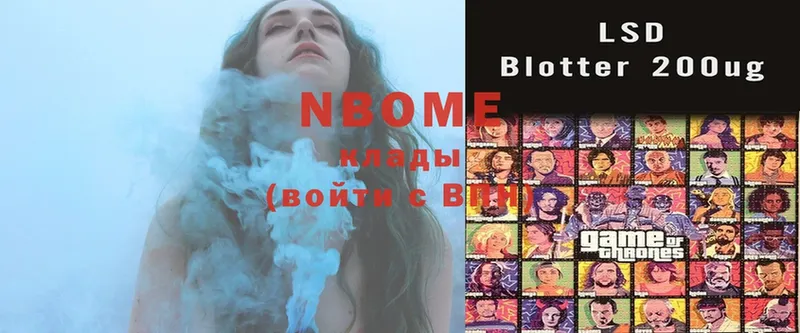 Марки N-bome 1,8мг  OMG онион  Пойковский 